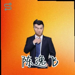 陈逸飞